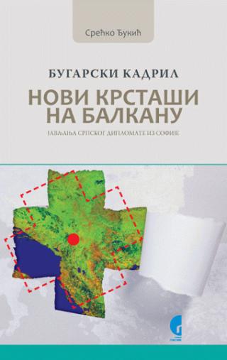 novi krstaši na balkanu bugarski kadril srećko đukić 