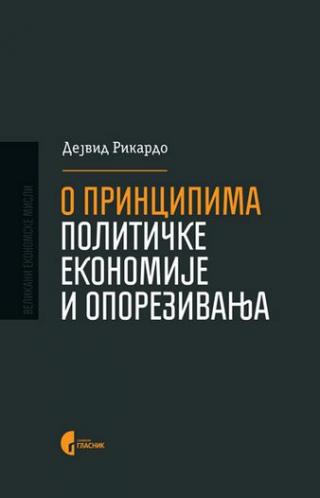 o principima političke ekonomije i oporezivanja 