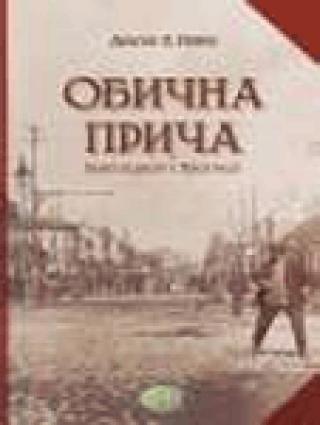 obična priča dragan l perić 