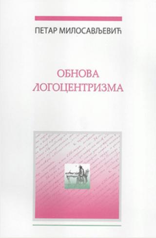 obnova logocentrizma petar milosavljević 
