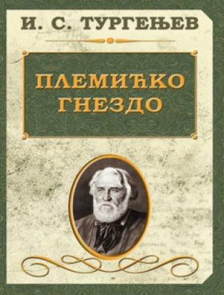 plemićko gnezdo ivan sergejevič turgenjev 