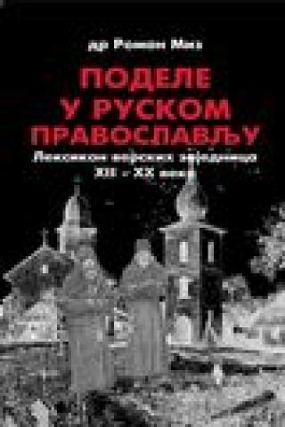 podele u ruskom pravoslavlju leksikon verskih zajednica xii xx veka 