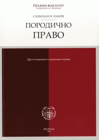 porodično pravo slobodan panov 