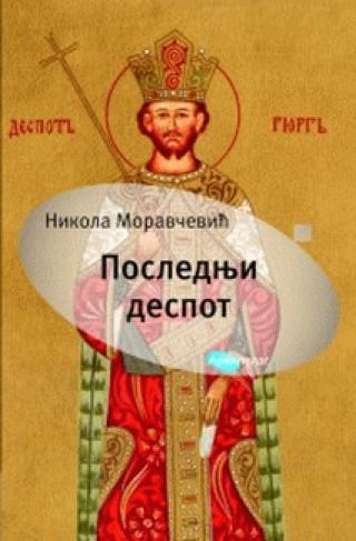 poslednji despot nikola moravčević 