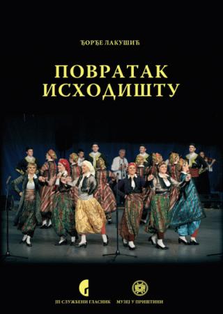 povratak ishodištu đorđe lakušić 