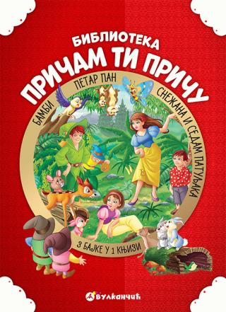 pričam ti priču bambi, snežana i sedam patuljaka, petar pan 
