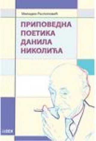 pripovedna poetika danila nikolića miladin raspopović 