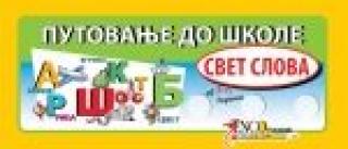 putovanje do škole svet slova maja enis 