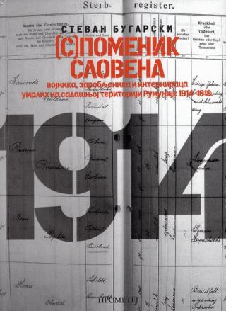 (s)pomenik slovena vojnika, zarobljenika, interniraca umrlih na sadanjoj teritoriji rumunije 1914 1918 stevan bugarski 