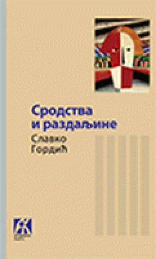 srodstva i razdaljine slavko gordić 