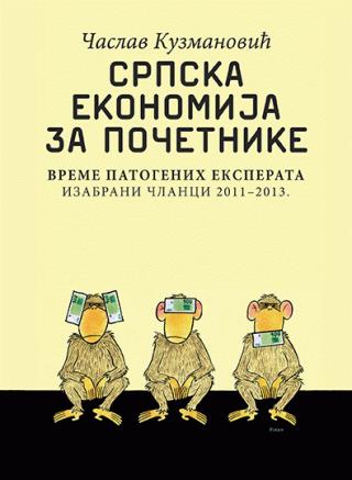 srpska ekonomija za početnike 