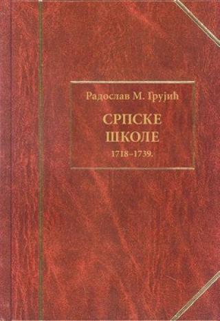 srpske škole 1718 1739 radoslav m grujić 