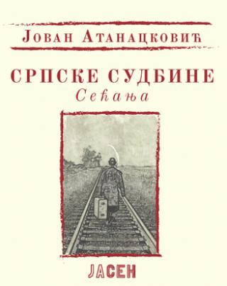 srpske sudbine sećanja jovan atanacković 