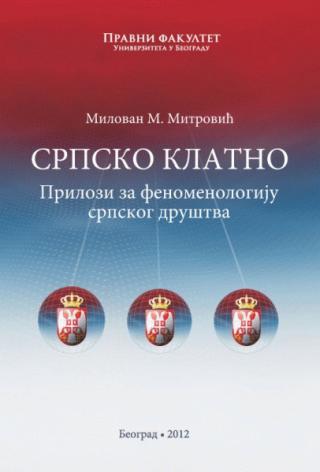 srpsko klatno milovan m mitrović 
