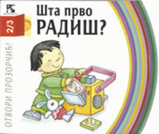 šta prvo radiš emanuela busolati 