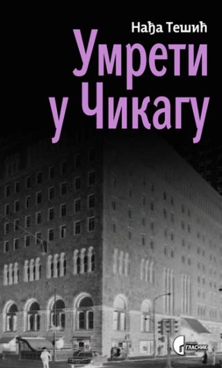 umreti u čikagu nađa tešić 