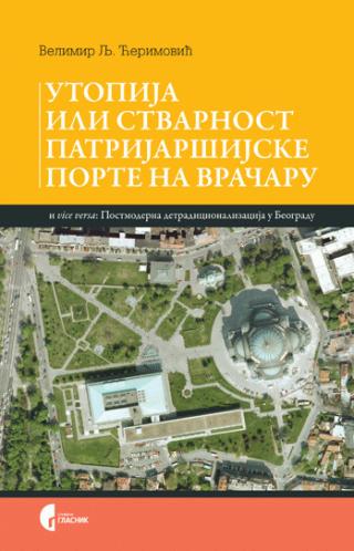 utopija ili stvarnost patrijaršijske porte na vračaru velimir lj ćerimović 