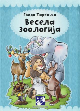 vesela zoologija gvido tartalja 