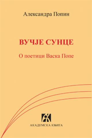 vučje sunce ka poetici vaska pope aleksandra popin 