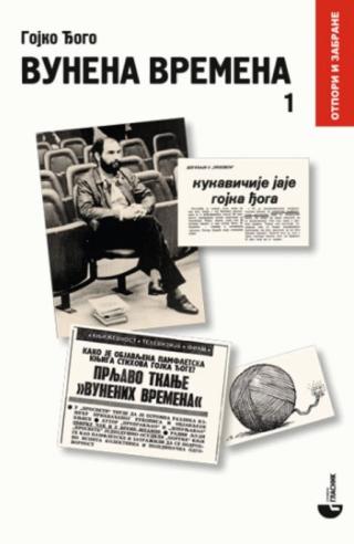 vunena vremena 1 i 2 gojko đogo 