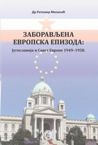 zaboravljena evropska epizoda jugoslavija i savet evrope 1949 1958 