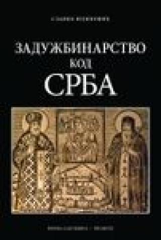 zadužbinarstvo kod srba slavko vejinović 