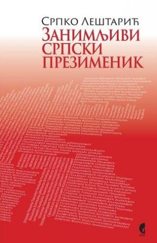 zanimljivi srpski prezimenik srpko leštarić 