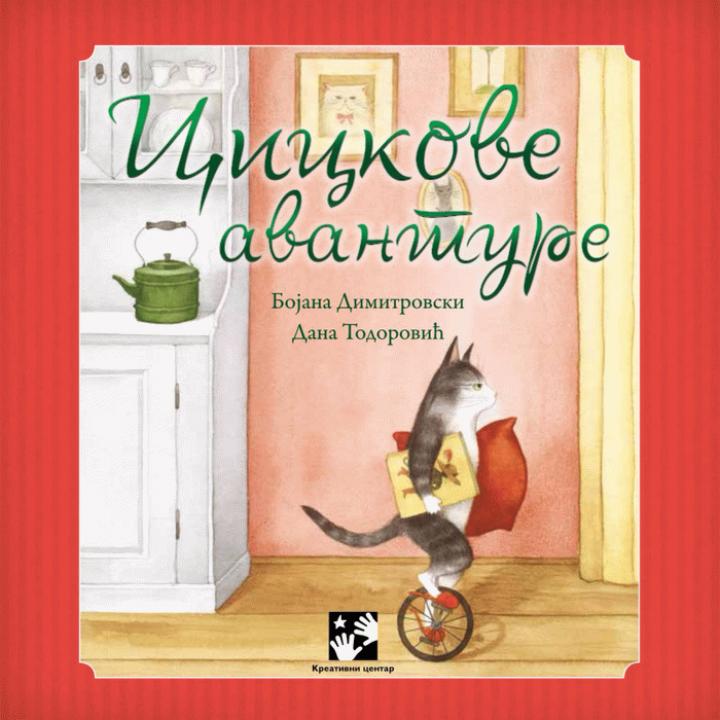 cickove avanture 