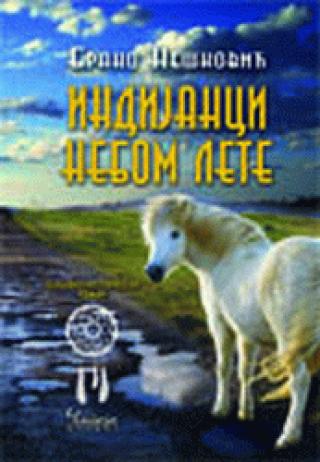 indijanci nebom lete brano nešković 