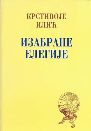 izabrane elegije krstivoje ilić 
