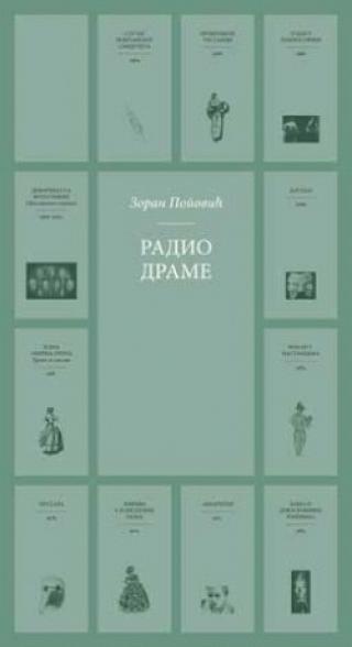 izabranih osam za decu i još nekoliko vojislav donić 