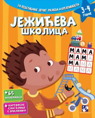 ježićeva školica simeon marinković slavica marković 