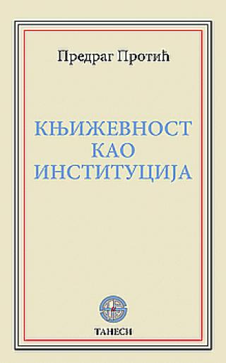 književnost kao institucija predrag protić 