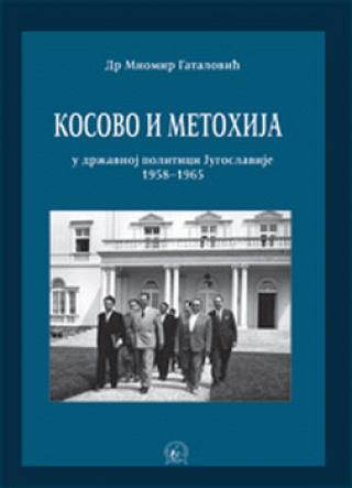 kosovo i metohija u državnoj politici jugoslavije 1958 1965 