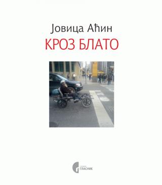 kroz blato i ostala umišljanja jovica aćin 