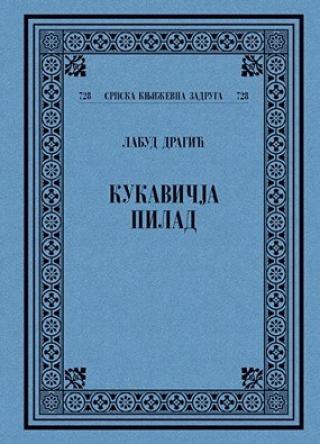 kukavičja pilad labud dragić 