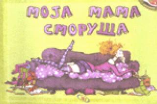 moja mama smoruša romualdo mirales 