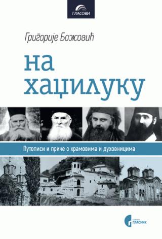 na hadžiluku grigorije božović 