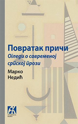 povratak priči marko nedić 