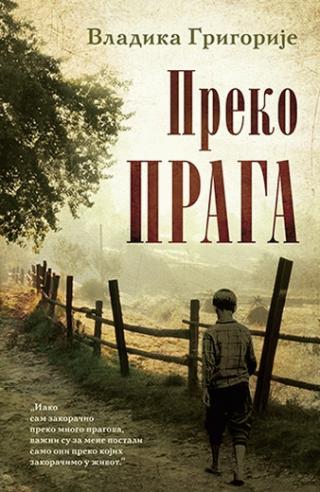 preko praga vladika grigorije 