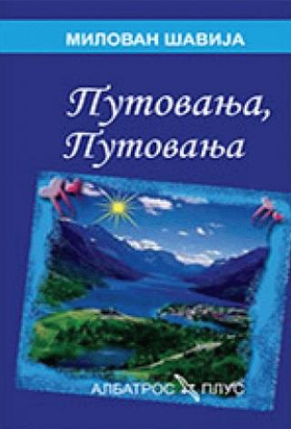 putovanja, putovanja milovan šavija 