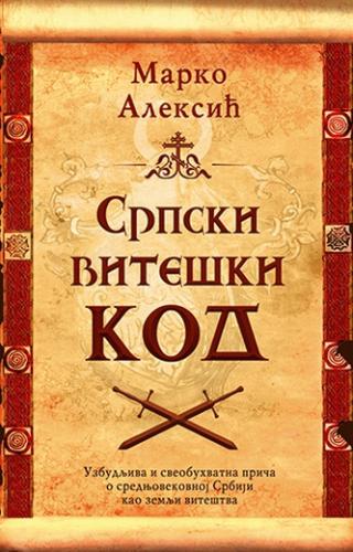srpski viteški kod marko aleksić 
