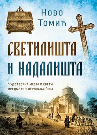 svetilišta i nadališta novo tomić 