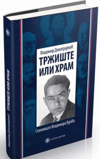 tržište ili hram stanovište vladimira vujića vladimir dimitrijević 
