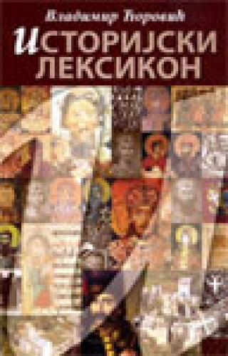 istorijski leksikon vladimir ćorović 