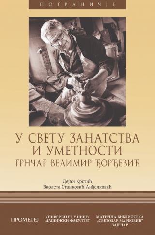u svetu zanatstva i umetnosti grnčar velimir đorđević 
