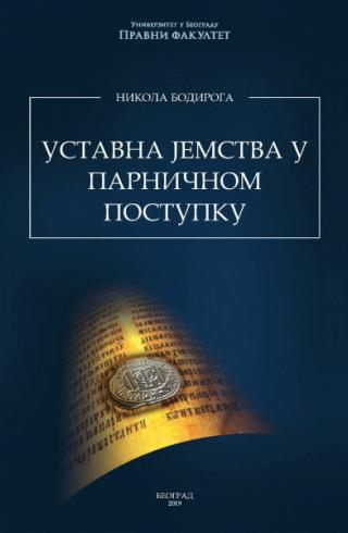 ustavna jemstva u parničnom postupku nikola bodiroga 