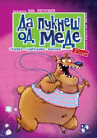da pukneš od mede ana petrović 