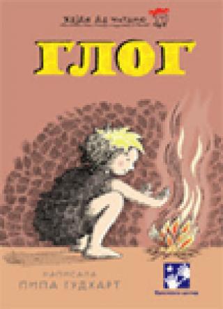 glog pipa gudhart 