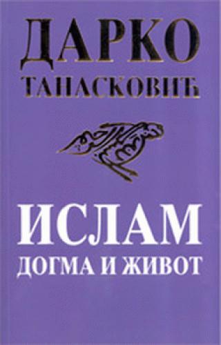 islam dogma i život darko tanasković 